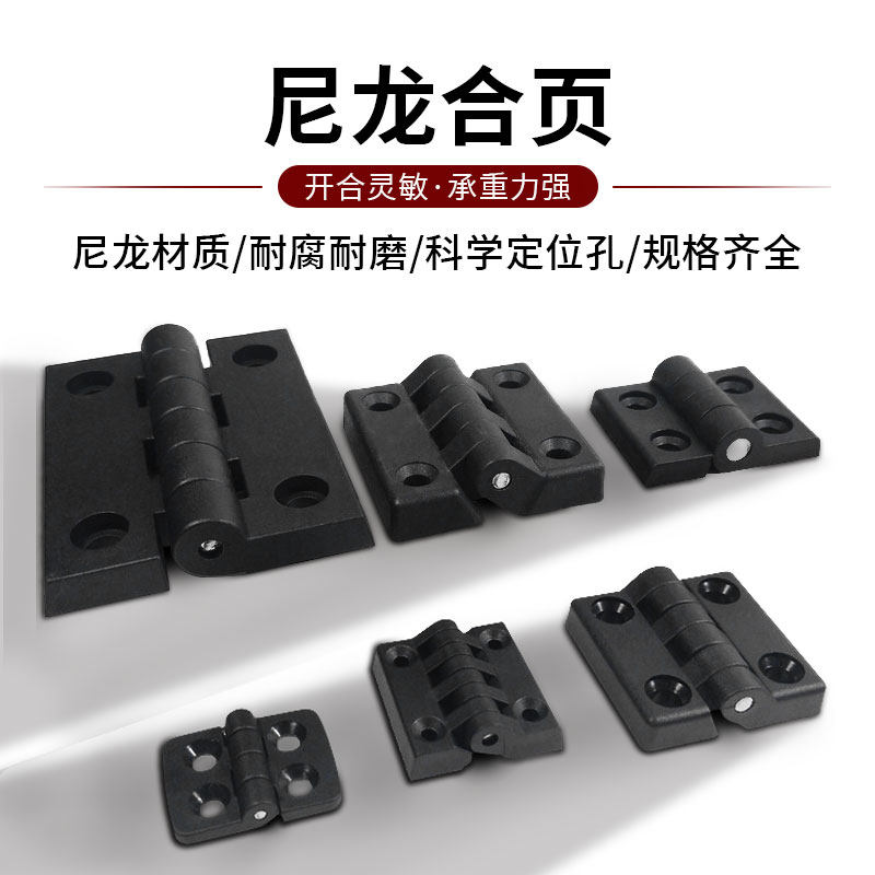 铰链铰链塑料尼龙40 50电箱配电柜静音铝挤型材料工业门窗阻尼整,厨房电器,商用制热电器配件,淘宝优惠券,粉丝福利购,淘宝优惠卷