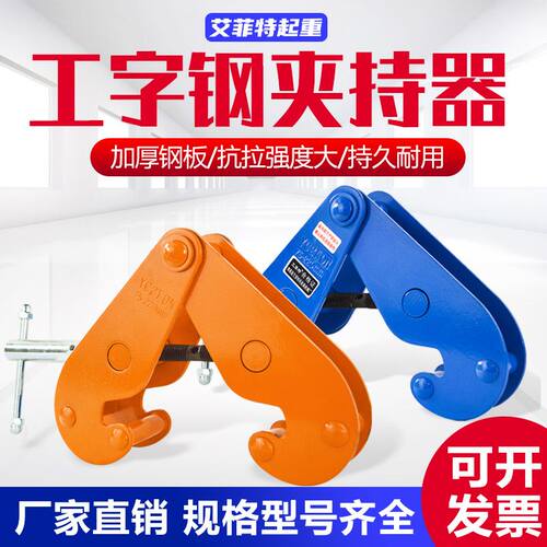 钢轨夹持器吊钳YC型槽钢工字钢夹具铁路轨道起重钳夹钳吊装工具