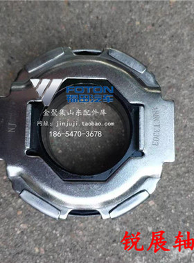 时代驭菱 C版Q版 VQ1 V1 离合器 分离轴承带底座总成