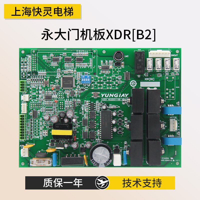 永大门机板XDR[B2]B1电梯配件门机控制器DD01126适用于永大电梯