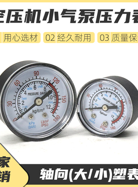 奥突斯无油静音空压机充气泵配件压力表小冲气泵空气压缩机气压表