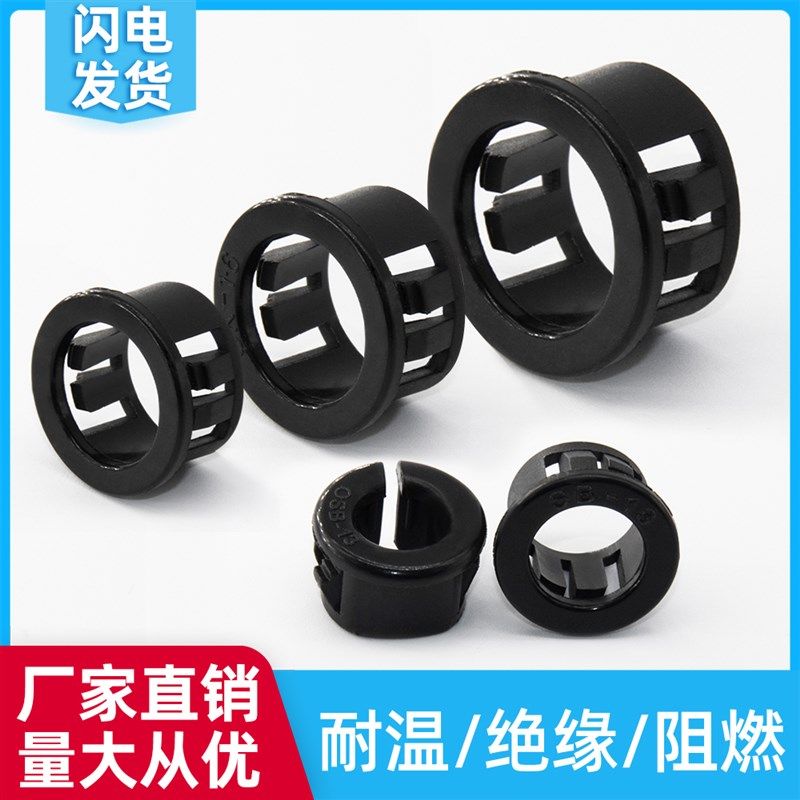 扣式护线圈osb护线套塑料圆形装饰盖电箱密封圈电线开口保护套 sk