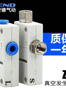 气动抽气真空发生器ZH05BS/07/10/13BL-06-06-08-10-01负压发生器
