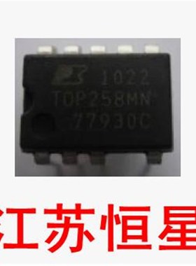 拆机【直插9脚】TOP258MN = TOP258MG 电源管理芯片 DIP-9