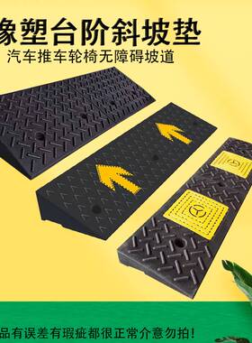 路梯沿坡门垫口阶垫板一米台阶斜坡垫汽车上马坡三角垫路肩路牙子