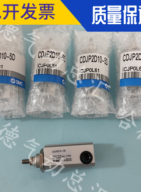 全新原装正品日本SMC气缸 CDJP2D10-5D-10D-15D-20D-25D-30D现货