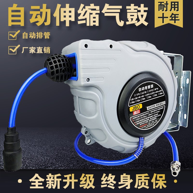 气鼓自动伸缩卷管器气泵气管收缩回收器汽修洗车收纳架收管卷管器