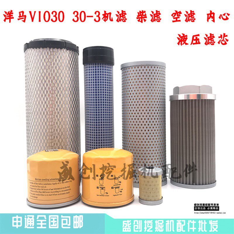 洋马挖掘机VIO30机油柴油空气滤芯油水分离器液压回油滤清器配件