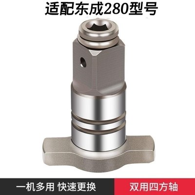 东城电动扳手DCPB280B四方轴298双用输出轴T型转换头带磁批头套筒
