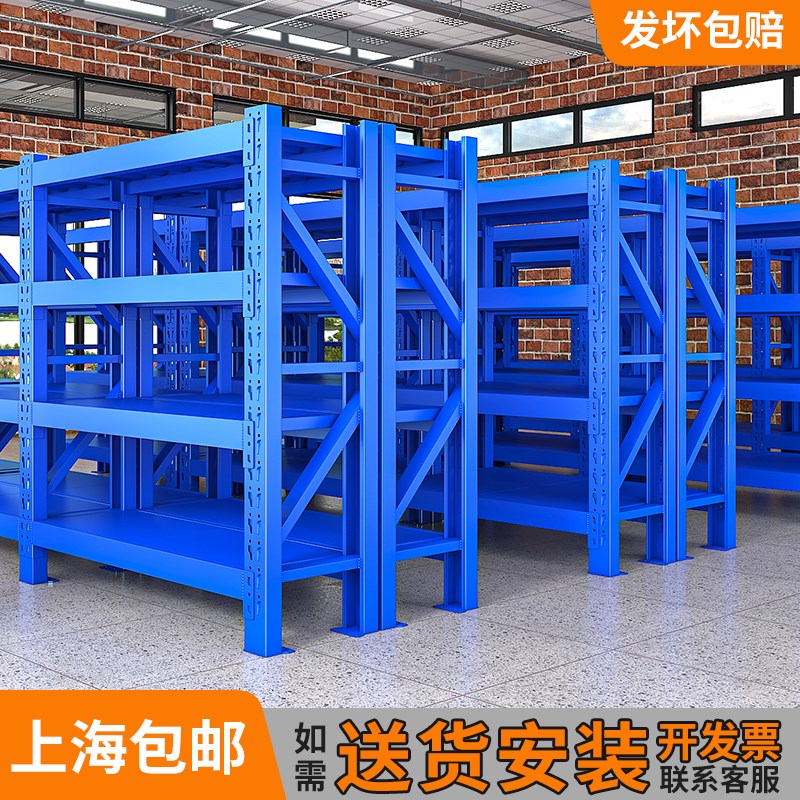 上海仓储货架仓库置物架多层重型家用储物架快递金属铁架子可调节
