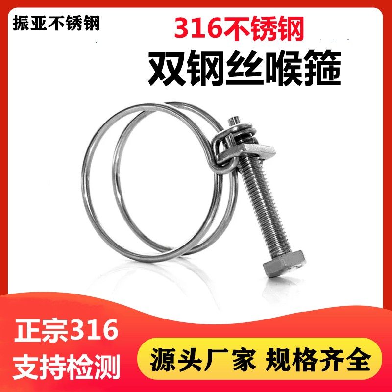 316不锈钢钢丝箍双钢丝喉箍强力钢丝箍橡胶管卡箍油管水抱箍管箍,厨房电器,商用制热电器配件,淘宝优惠券,粉丝福利购,淘宝优惠卷