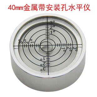 万向气泡水准仪4015水准泡圆形水平泡珠高精度底部带安装 孔水平仪