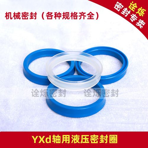 YXd轴用密封圈55/60/63/65/70液压油封 Y型圈 密封圈