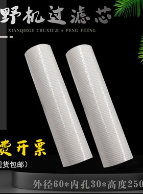 牧野U6机慢走丝过滤器 过滤芯Z474N1010100线切割喷射250*60*30mm