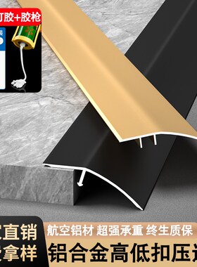 铝合金收边条压边条木地板门槛高低扣落差装饰压条瓷砖过门收口条