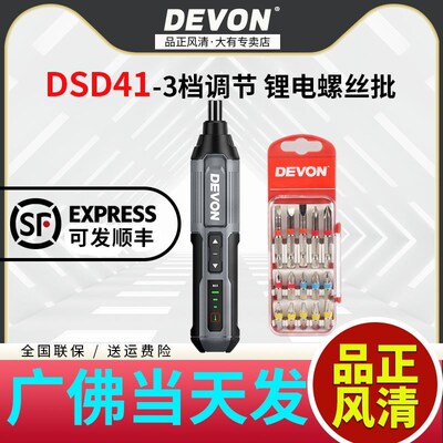 大有电动螺丝刀充电式家用5616DSD41迷你4v充电改锥工具神器套装
