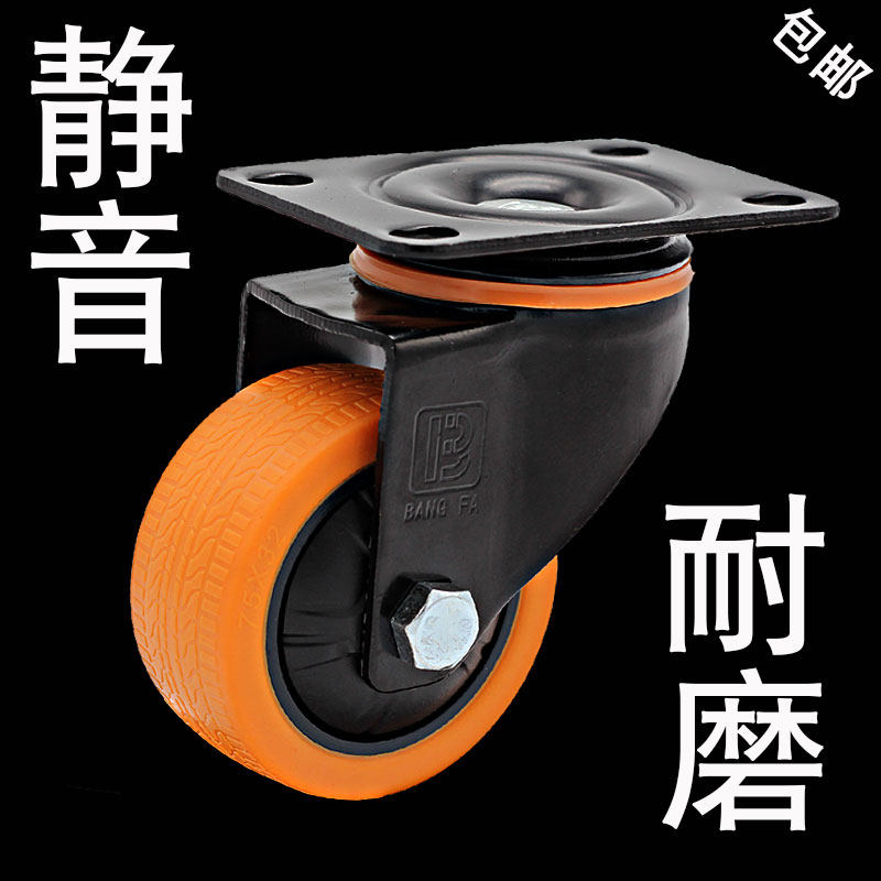 4寸邦发脚轮手推车滚轮平板车静音轱辘固定刹车小轮子橡胶万向轮