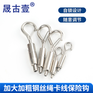 弹簧钩保险钩加大加粗调节自锁钩手拧锁线器钢丝绳配件伸缩1-5mm