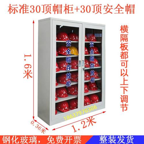 安全帽存放柜子全套工地安全帽放置柜安全头帽存放架电工帽子摆放