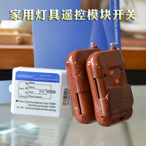 花灯筒灯灯带遥控开关模块LED灯具遥控接线开关可穿墙广告灯开关