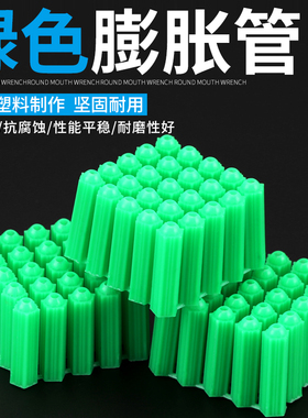 塑料膨胀管吊柜自攻螺丝螺栓涨塞胀塞胀栓膨胀塞胶塞胶粒6mm8mm