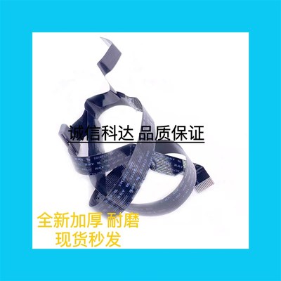 兄弟DCP-T425W T920DW T430W T428W T725DW T420w T220扫描头排线