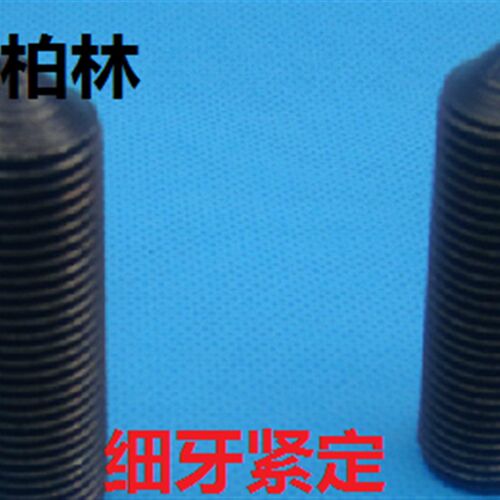 GB78细牙内六角尖端紧定螺钉 无头螺丝 细牙顶丝M16M20*1.5 20 30