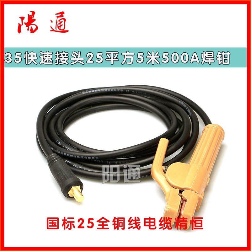 ZX7-400 NBC-300通用 焊把线电焊钳 龙头线 国标25全铜线电缆精恒