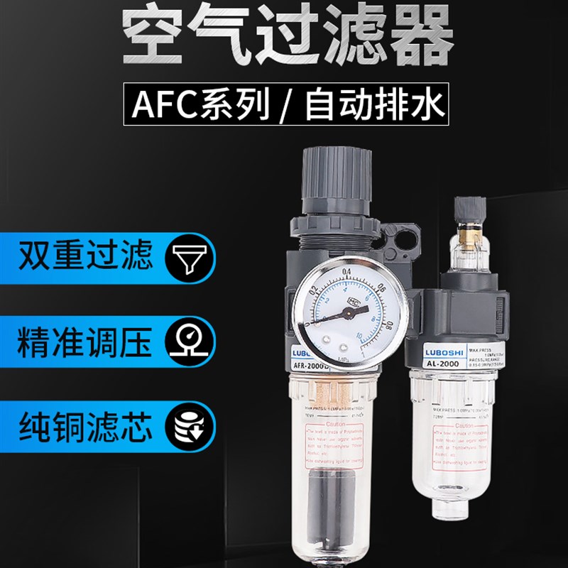 空气过滤器空压机油水分离器减压阀亚德客型气压调节阀AFR/AFC200