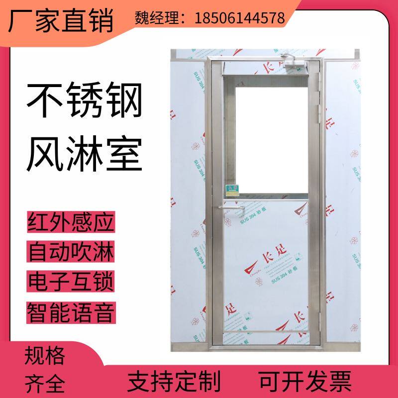 304不锈钢风淋室单人单吹QS认证风淋门双人双吹风淋通道非标定制