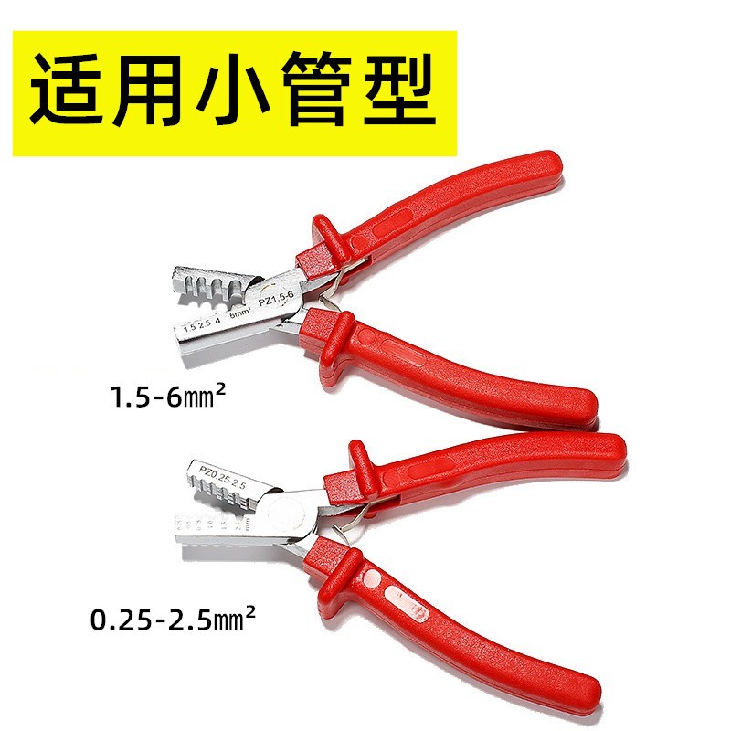 华胜 管型端子压线钳PZ0.25-2.5 PZ1.5-6 德式小型压线钳特价