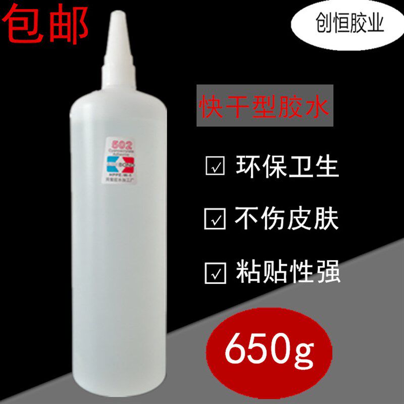 厂家直销大瓶502强力快干胶水3三秒瞬间修补家具家具木材广告包邮