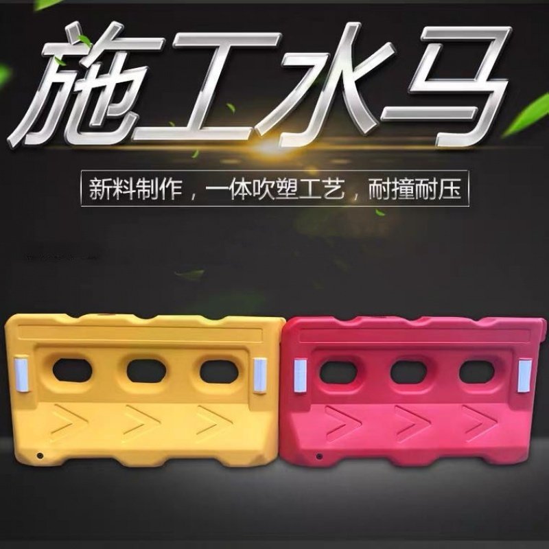 吹塑三孔水马市政围栏 注水围挡可移动隔离墩 塑料防撞桶水马护栏