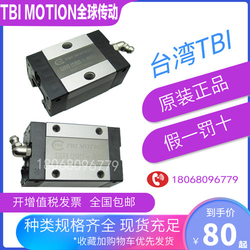 台湾TBI导轨滑块TRH/TRS/15/20/25/30/35/45/55/65VN/VL/VE/FN/FL