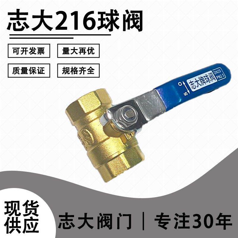 铜球阀阀门内螺纹蒸汽热水耐高温高压2分3分4分6分DN15 20 25 40