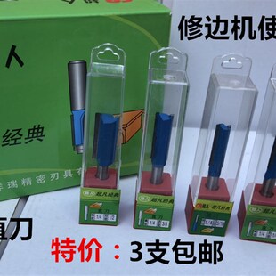 精品红色蓝色单双刃直刀木工铣刀具修边机刀头开槽修边电木锣铣刀
