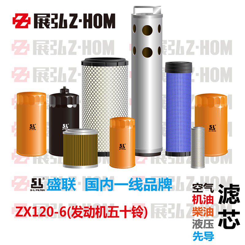 挖掘机合肥日立ZX120-6机油柴油空气液压进回油先导滤芯格