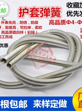 304不锈钢保护套护管弹簧气管油管尼龙管电缆线软管4681012mm