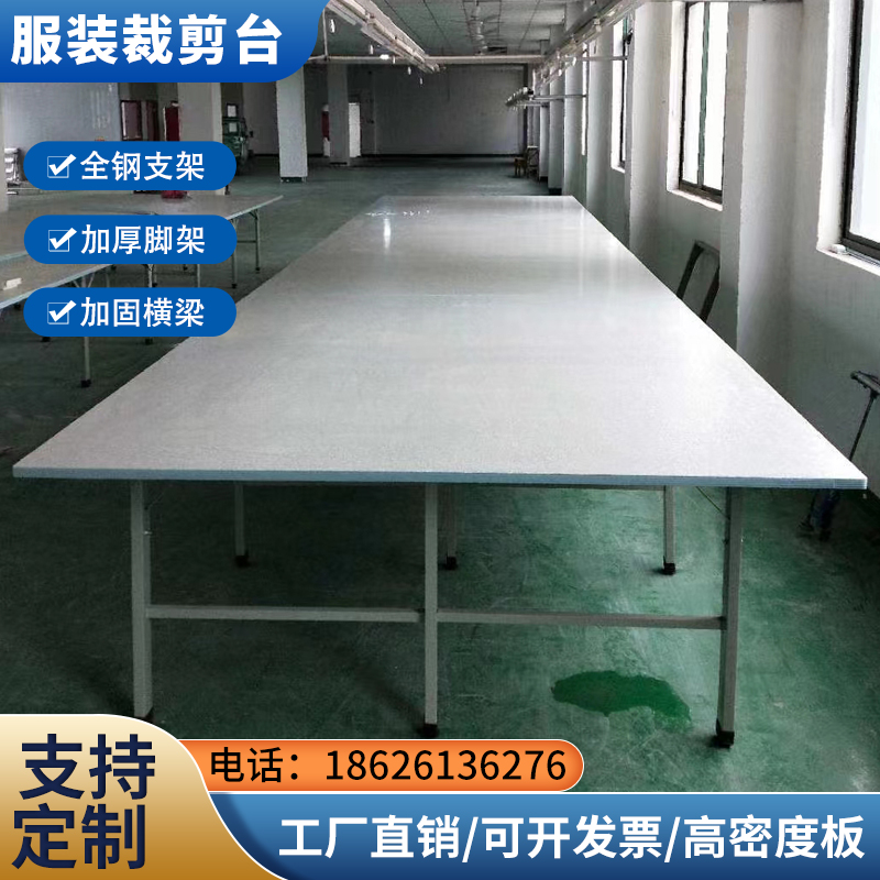 制衣厂裁剪台裁床台板桌子裁剪桌组合裁布台子服装厂裁布案板直销