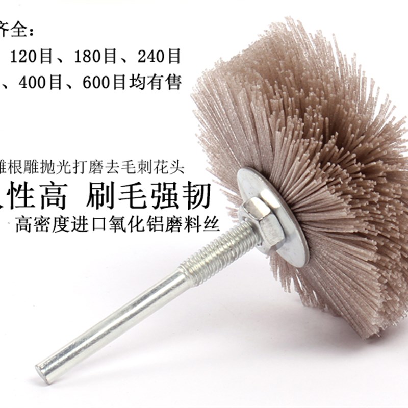 杜邦丝打磨头尼龙磨料丝红木根浮雕抛光轮耐磨刷凹细缝抛光剑麻轮