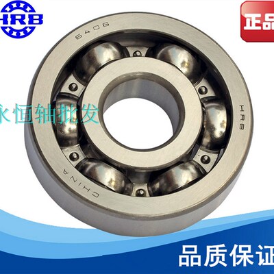 哈尔滨HRB深沟球轴承6014 6015 6016 6017 6018 6019 6020 ZZ/2RS