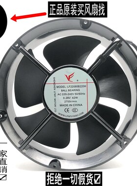 全新LF22060B220H 220V 散热风扇冰柜风机工业