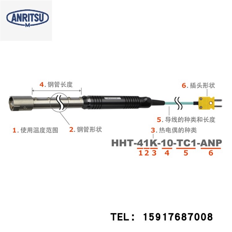 日本安立HHT系列耐久型高温温度传感器HHT-41K-10-TC1-ASP/ANP