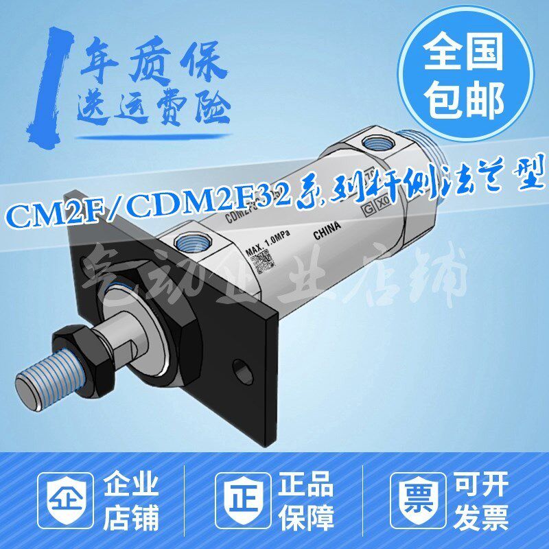 迷你缸CM2F/CDM2F32-25/50/75/100/125/150/175/200/300Z/AZ/F/SZ