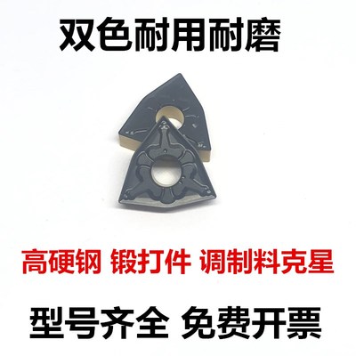 双色涂层桃形外圆数控车刀片WNMG080408 080404 080412-TM NK8125