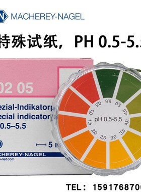 德国MN单色PH试纸90211 5米/卷7mm宽 90205 PH范围 0.5-5.5 rolls