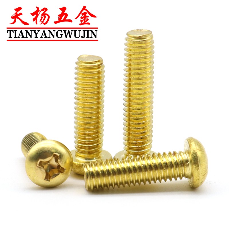 M4M5M6M8黄铜PM圆头螺丝十字盘头铜螺钉*10x12x16x20x25x30x35x40