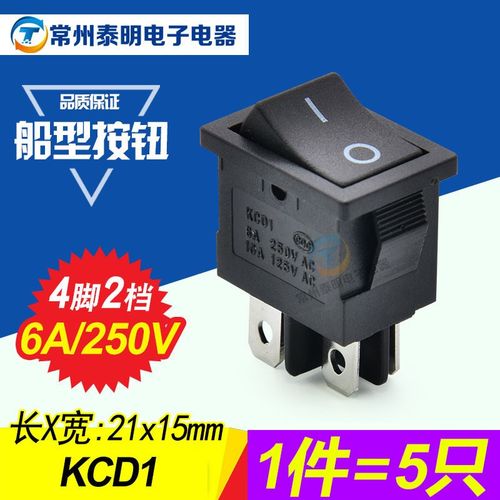 小微型船型开关4脚kcd1-104两档二挡电源小型按钮长方形2路式船形