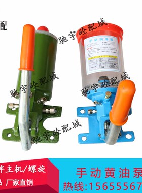 强制JS500JS750搅拌站混凝土搅拌机手动浓油泵黄油泵润滑油泵