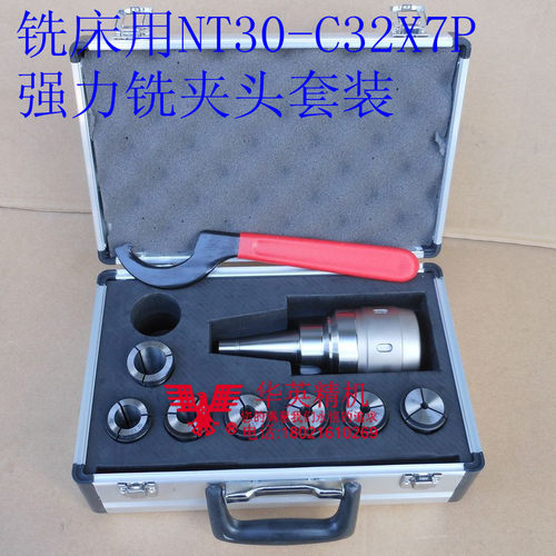 铣床用NT30 40 50 C32 C42强力刀柄 套装铣夹头 直筒夹铣刀柄